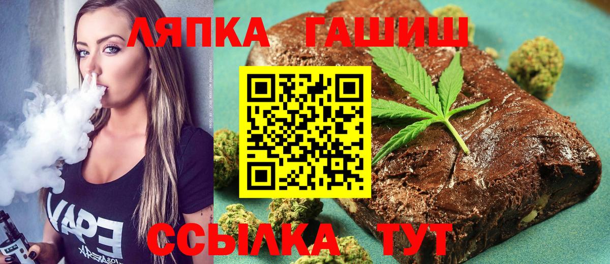 ГАШИШ гарик  Вход с VPN  ГАШИШ Cannabis  Ейск 