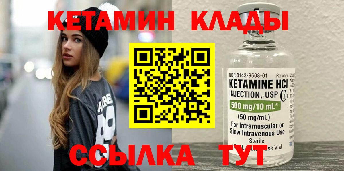 КЕТАМИН ketamine Ейск