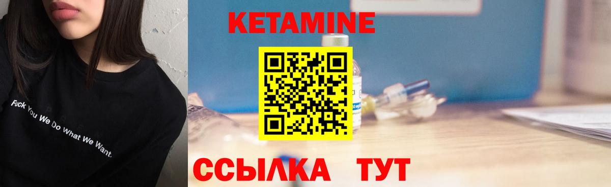 Кетамин VHQ  Кетамин ketamine  Ейск  Вход с VPN 
