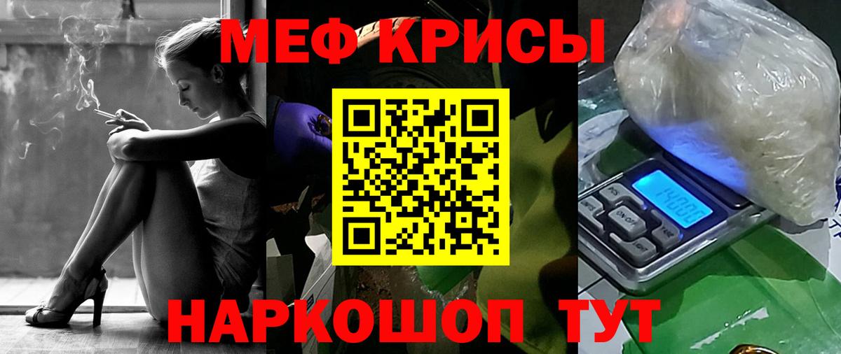 Меф  Вход с VPN  Ейск  МЯУ-МЯУ VHQ 