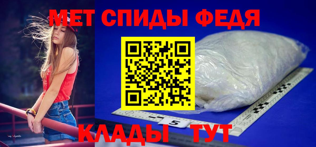 Метамфетамин  Вход с VPN  Ейск  Метамфетамин винт 