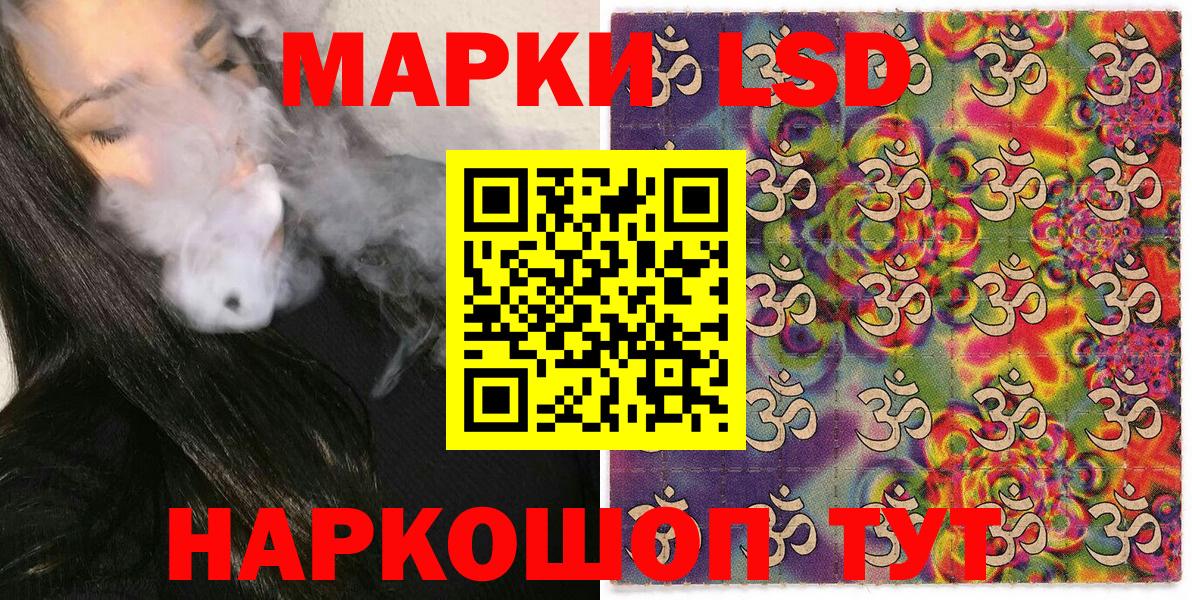 Наркотические марки 1,8мг  Марки N-bome  Ейск  Вход с VPN 