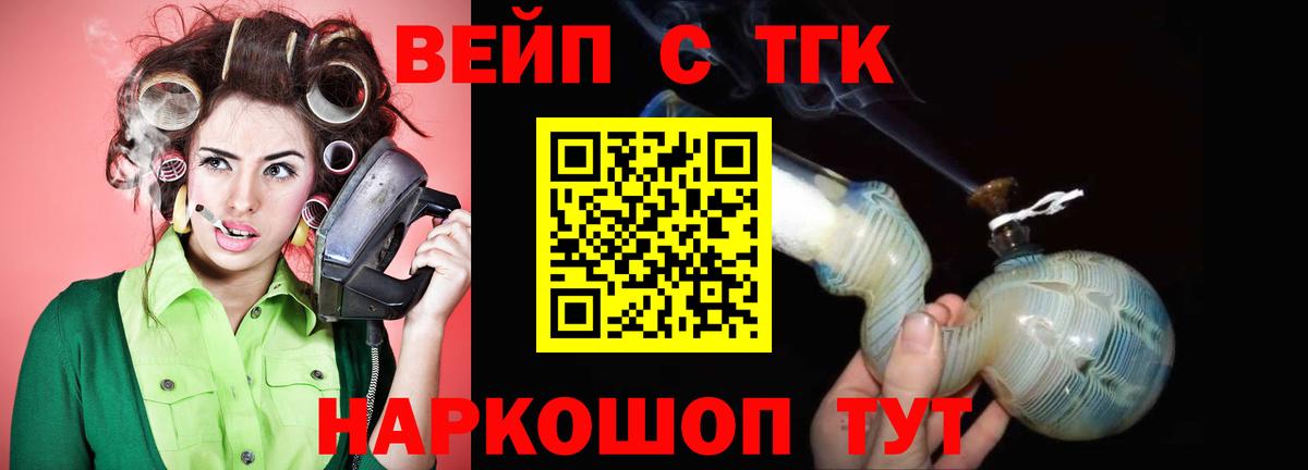 Дистиллят ТГК гашишное масло Ейск