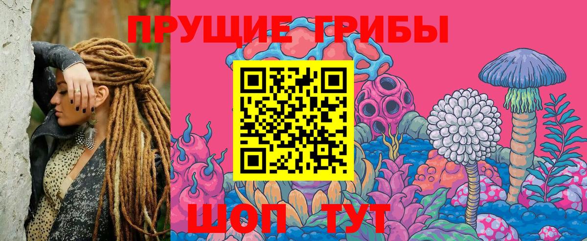 Галлюциногенные грибы ЛСД  Вход с VPN  Ейск 