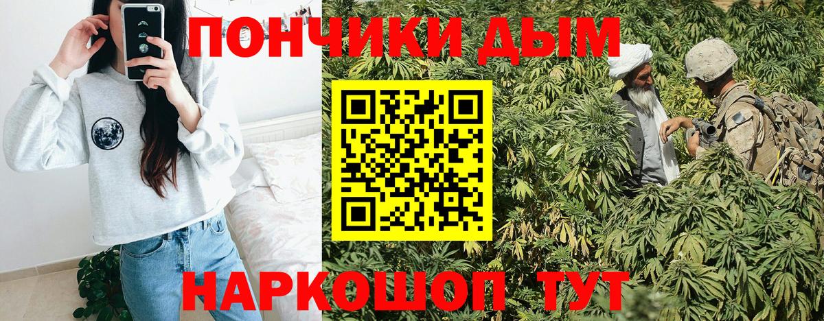 Ейск  МАРИХУАНА Bruce Banner  Вход с VPN  Каннабис THC 21% 